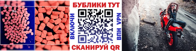Ecstasy круглые Наволоки