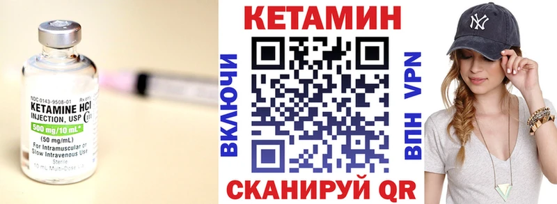КЕТАМИН VHQ  хочу   Наволоки 