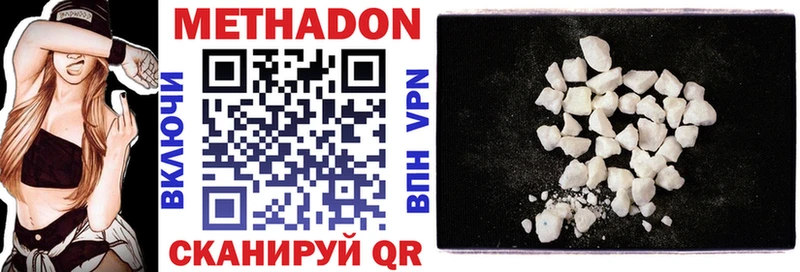 где купить наркоту  Наволоки  МЕТАДОН VHQ 